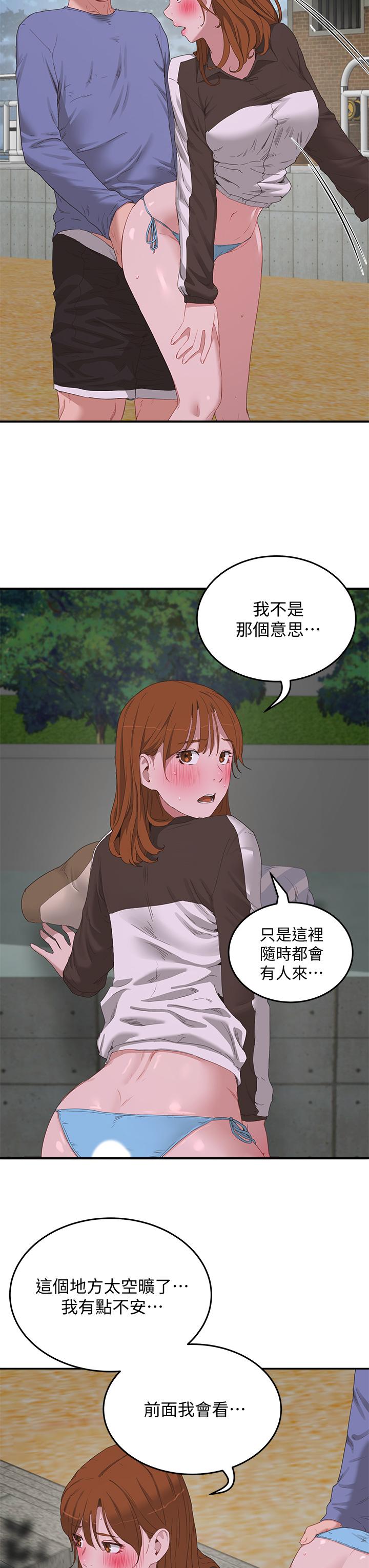 第21话-不要摸我那裡 - 第3.jpg页