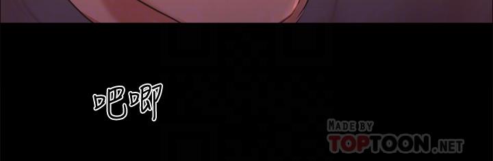第101話-因嫉妒而湧上的快感 - 第14.jpg页
