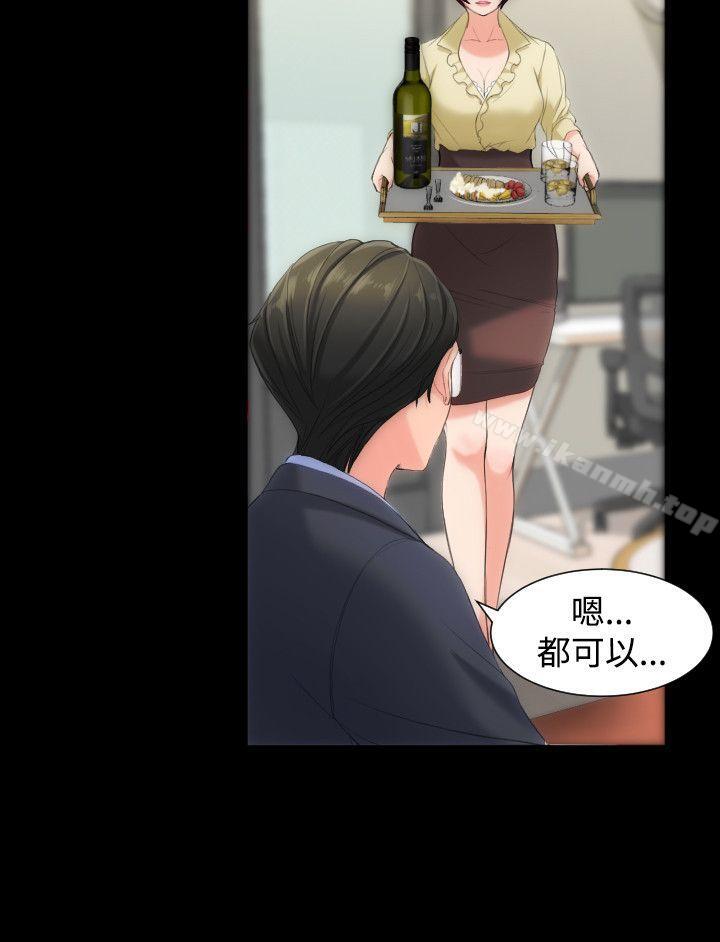 成人的滋味 第8话 第3页