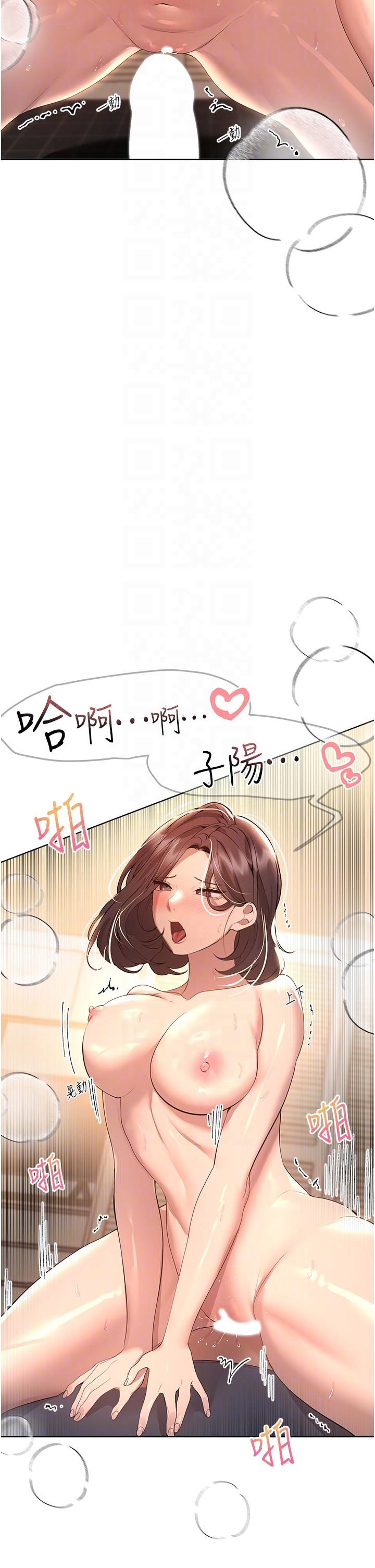 第69话-小子阳爽完，换我爽了 - 第10.jpg页