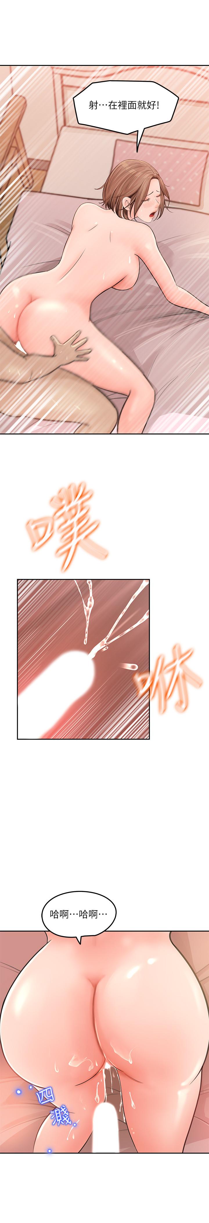 第6話-用身體展現野心的新人 - 第23.jpg页