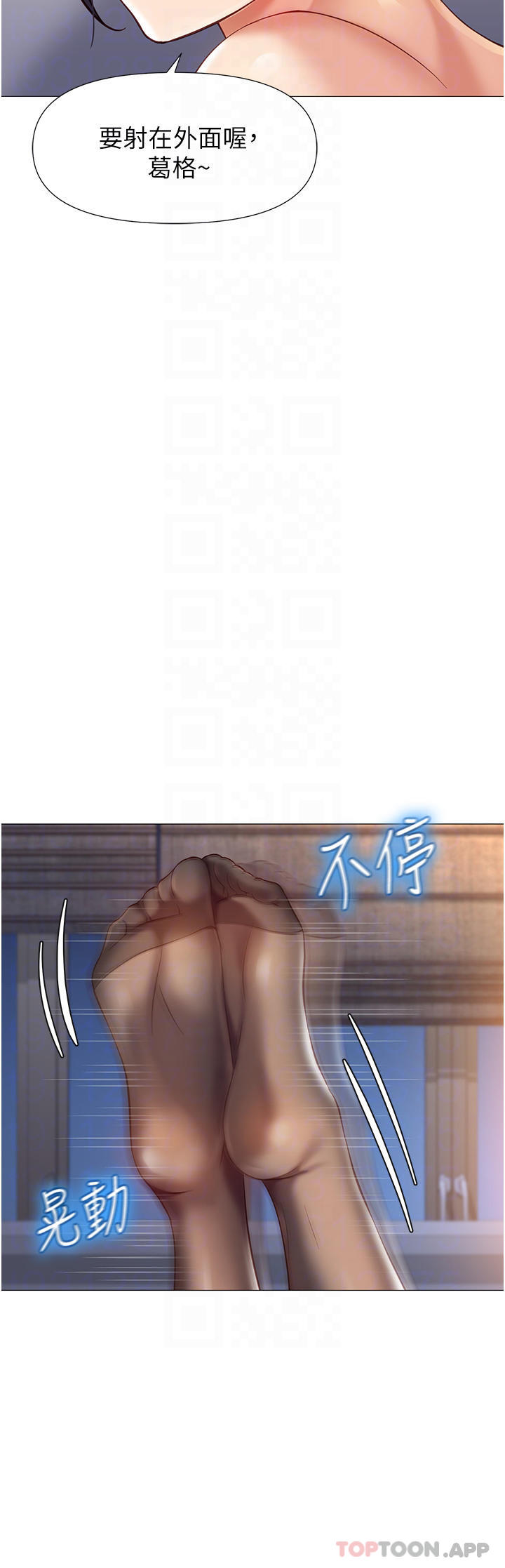 第93话-葛格，快射进来♥ - 第8.jpg页