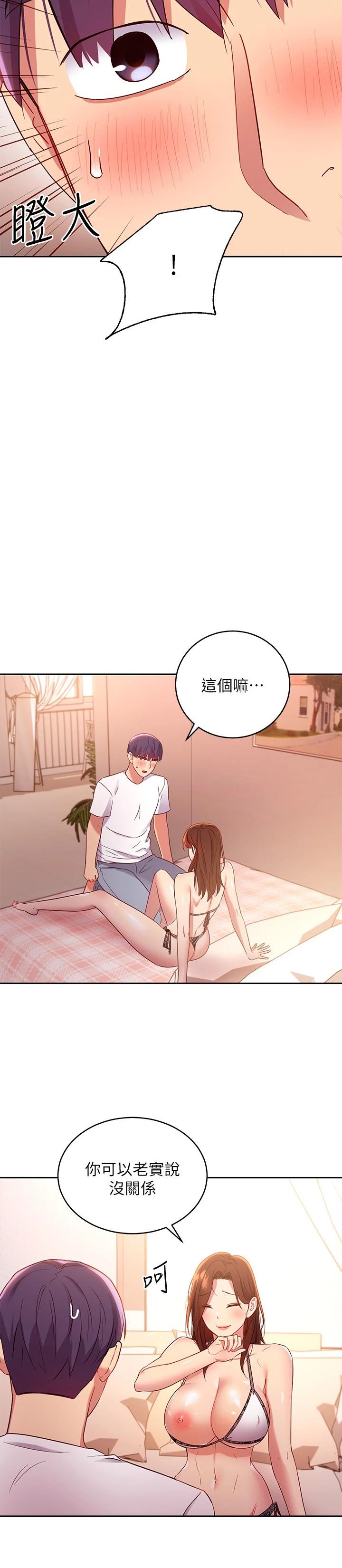 第88話-繼母飽含嫉妒心的誘惑 - 第19.jpg页