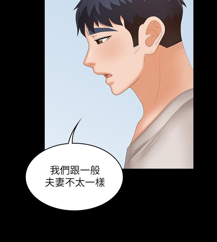 第50話-臣服於慾望 - 第35.jpg页