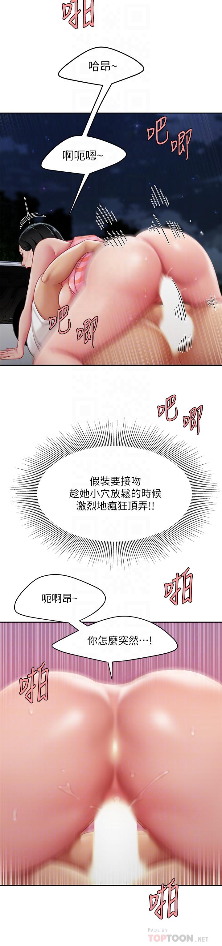 第13話-像隻母狗被壓在車上 - 第12.jpg页
