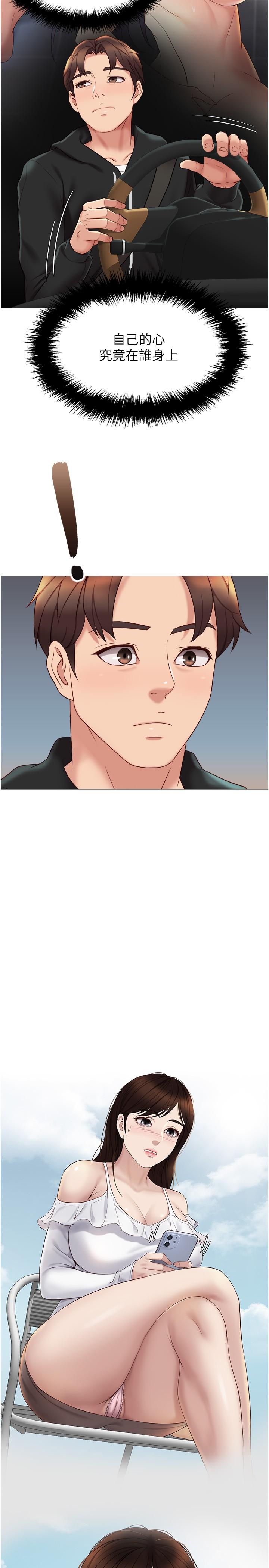 第24話-玩遍各種姿勢的兩人 - 第19.jpg页