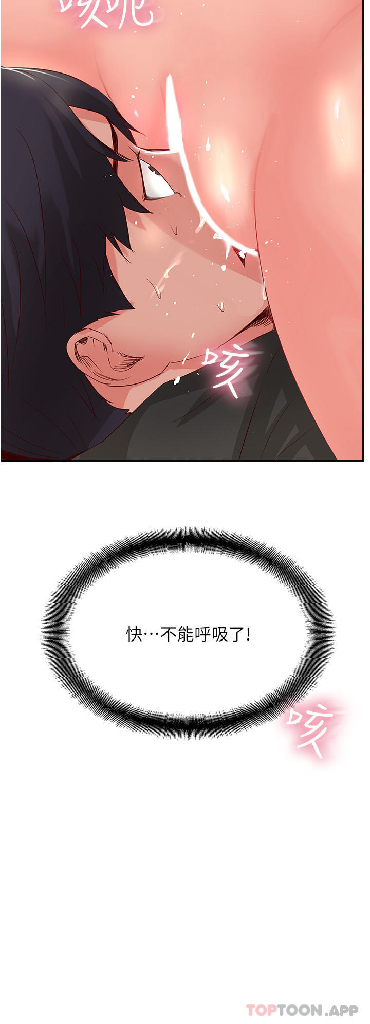 第34话-废话少说，快舔 - 第44.jpg页