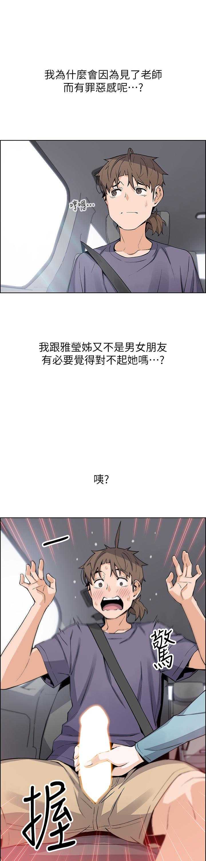 第33話-足技驚人的雅瑩姐 - 第31.jpg页