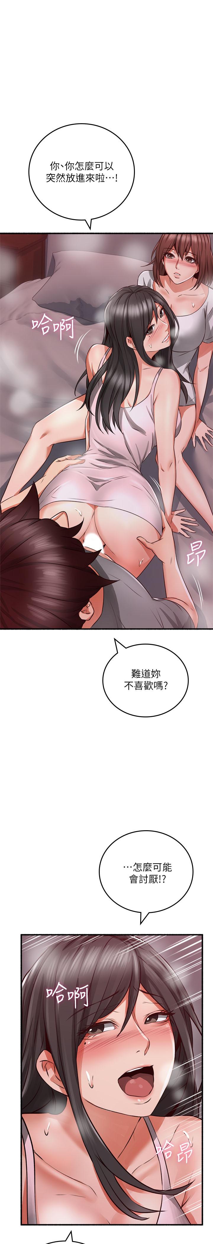 第58話-善用大家的身體跟舌頭 - 第32.jpg页