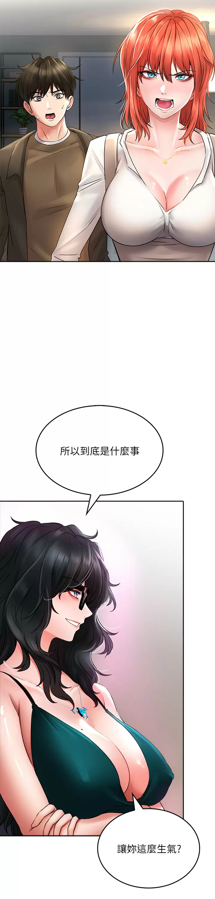 第18话-你跟我妈做了？ - 第23.jpg页