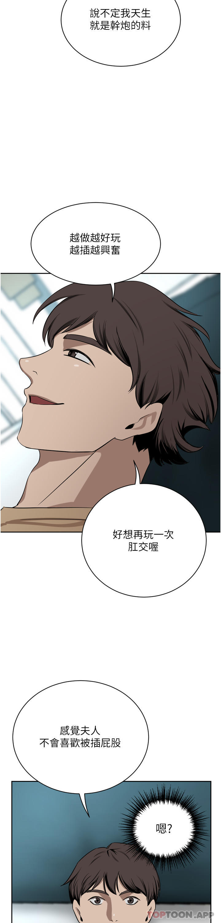 第45话-性感兔女郎的诱惑 - 第18.jpg页