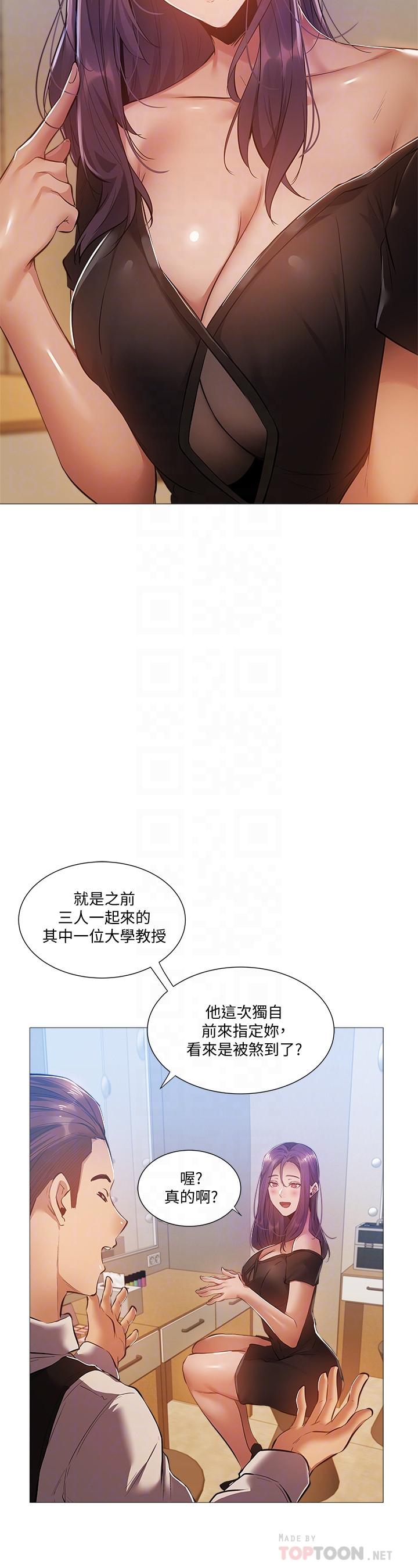 第23話-她抓著我，要我別走 - 第12.jpg页