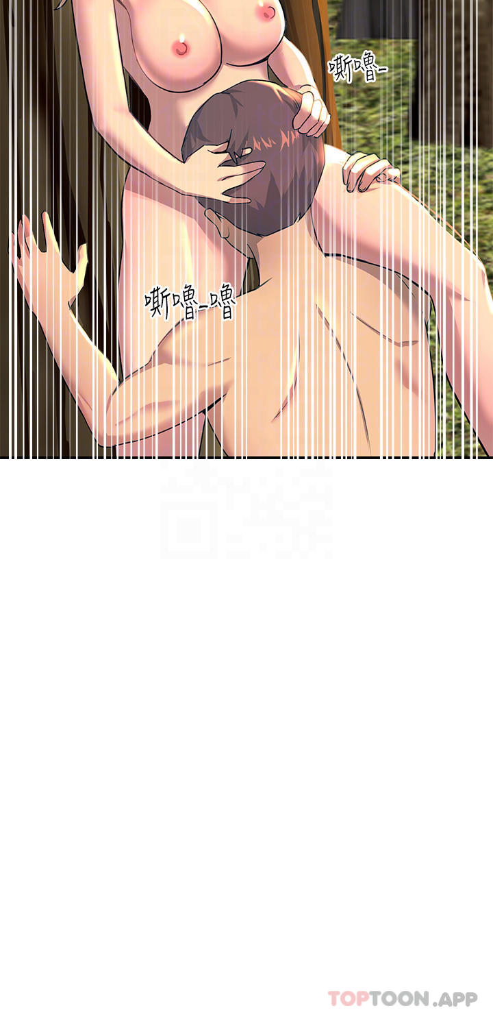 第31话-我要你永远属于我 - 第12.jpg页