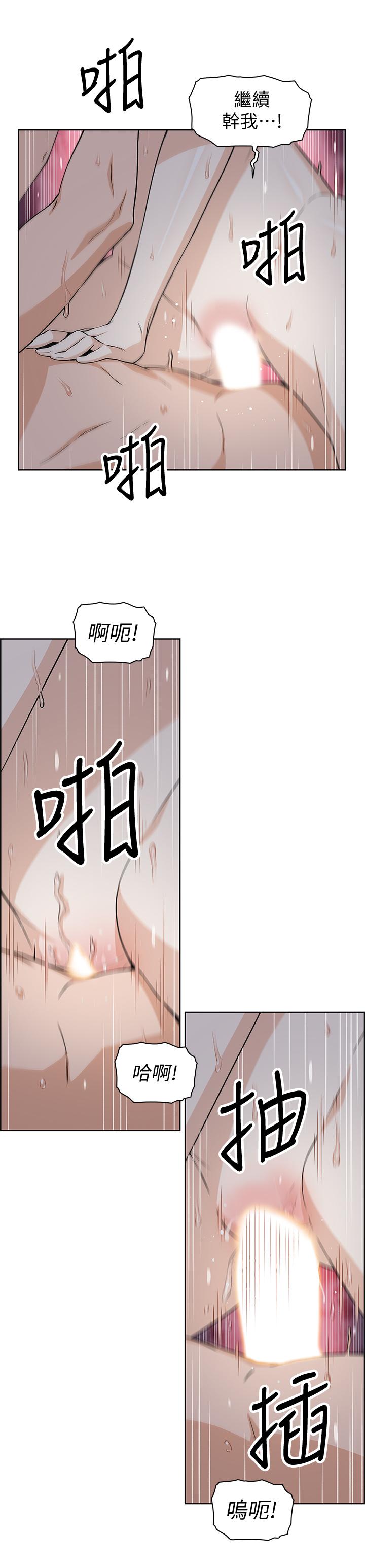 第34話-領悟真愛 - 第20.jpg页