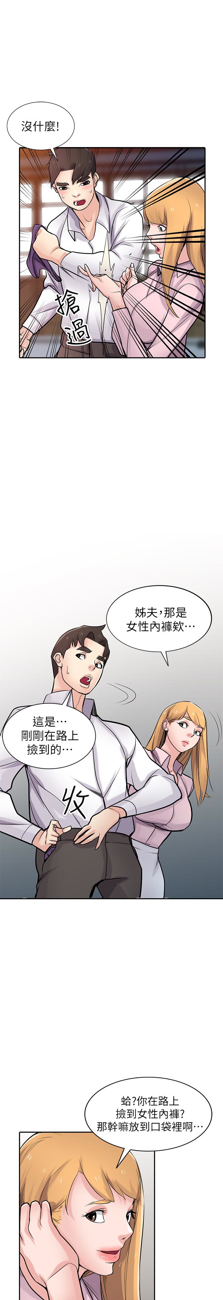 第48話-與小姨子在摩鐵玩… - 第17.jpg页