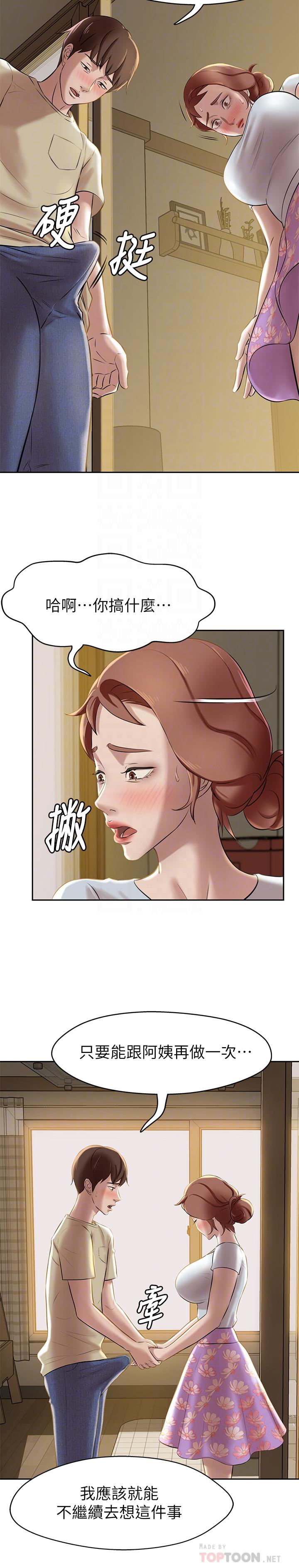 第9話-跟我做最後一次吧 - 第14.jpg页