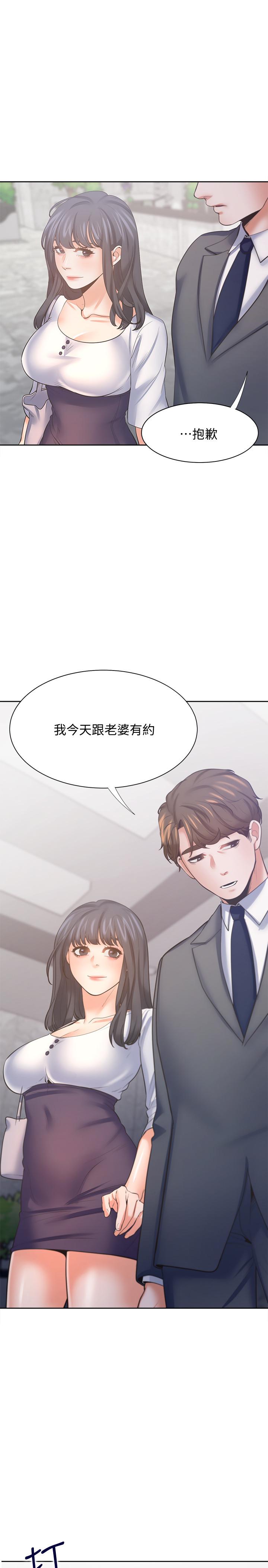 第51话-做一次就想走？ - 第1.jpg页