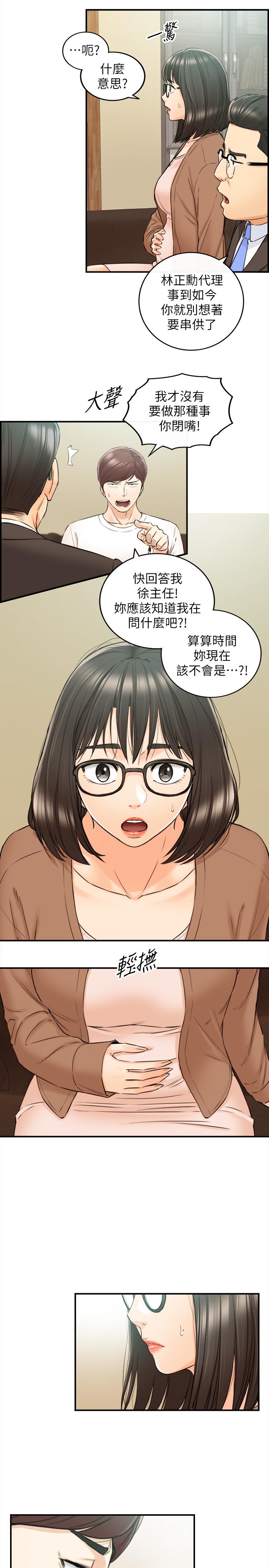 第82話-保護重要的人 - 第5.jpg页