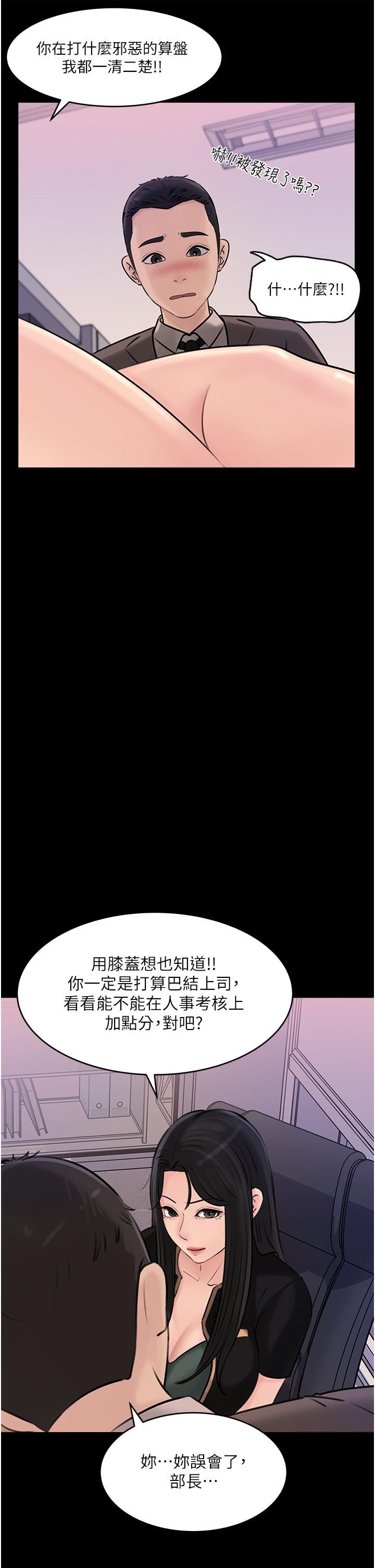 第17話-姐夫，人家一直在等你 - 第36.jpg页