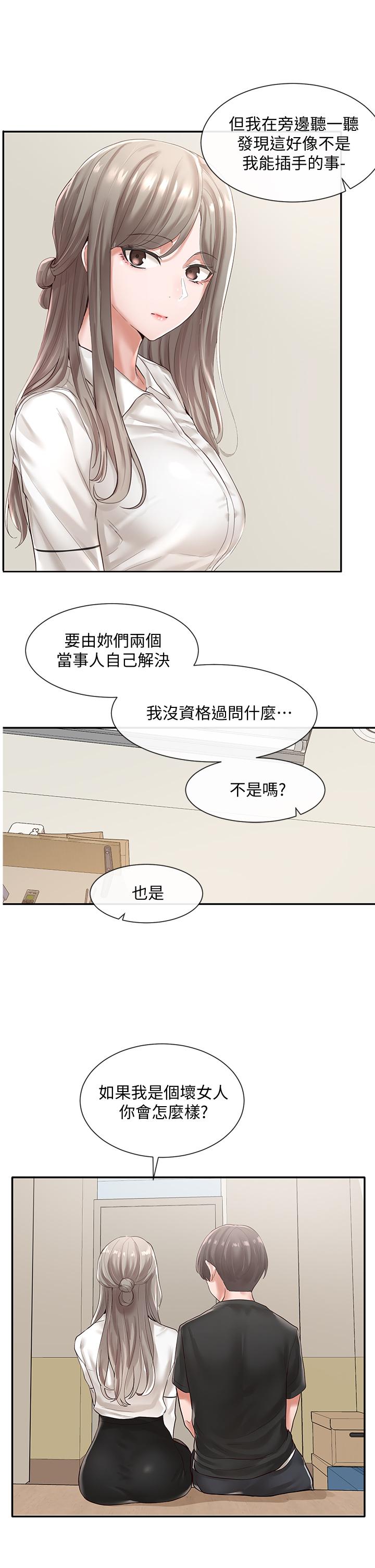 第49話-可以抱抱我嗎 - 第22.jpg页