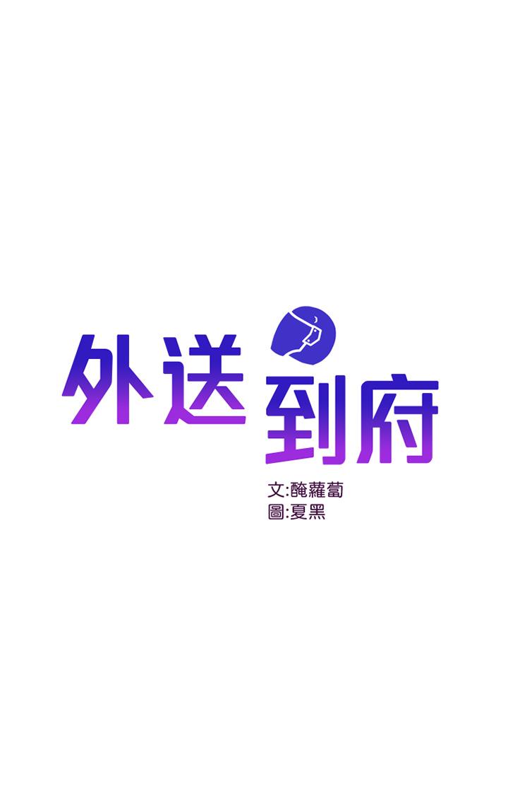 第24話-甜蜜的咖啡牛奶 - 第1.jpg页
