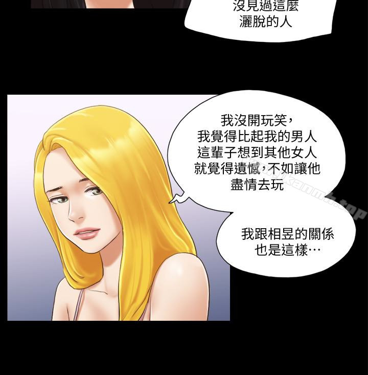 第19話-都這樣了，就三人同樂吧! - 第8.jpg页