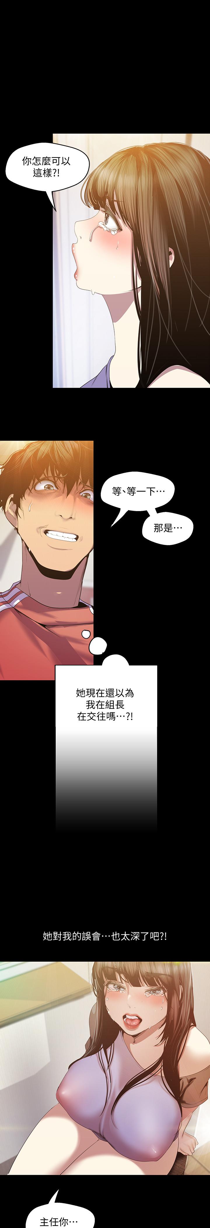 第91話-撲倒豪承 - 第17.jpg页