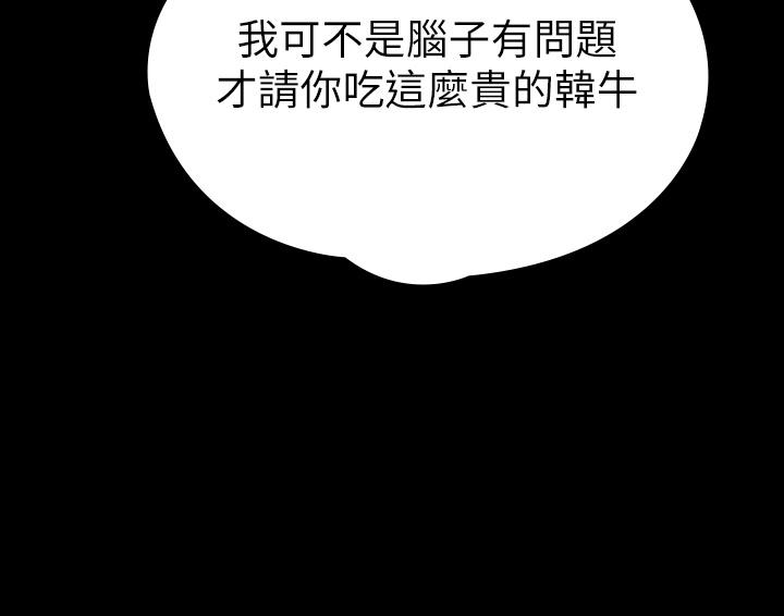 第21話-我要你快點放進來 - 第24.jpg页
