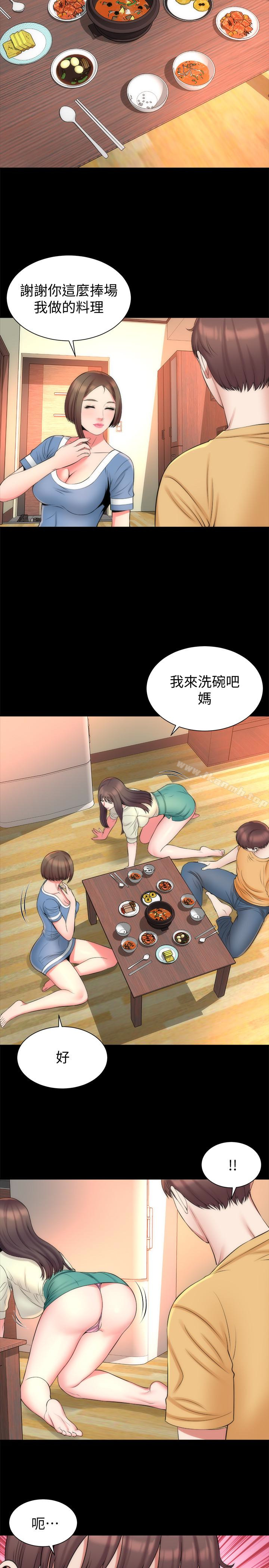 第31話-以裸露決勝負的藝芝 - 第20.jpg页