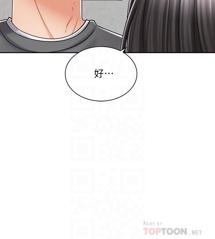第9話-我來幫你解決 - 第14.jpg页