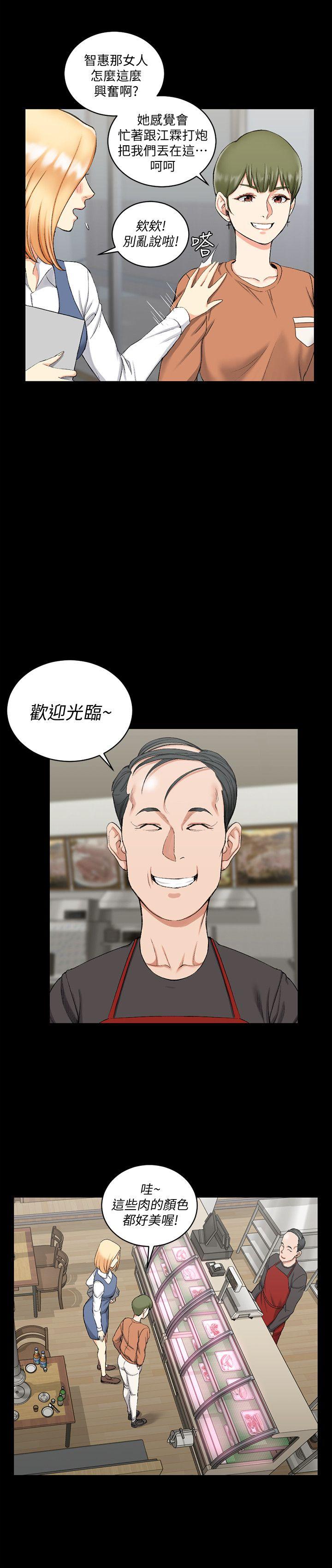 第54話-身體才剛熱起來而已 - 第7.jpg页
