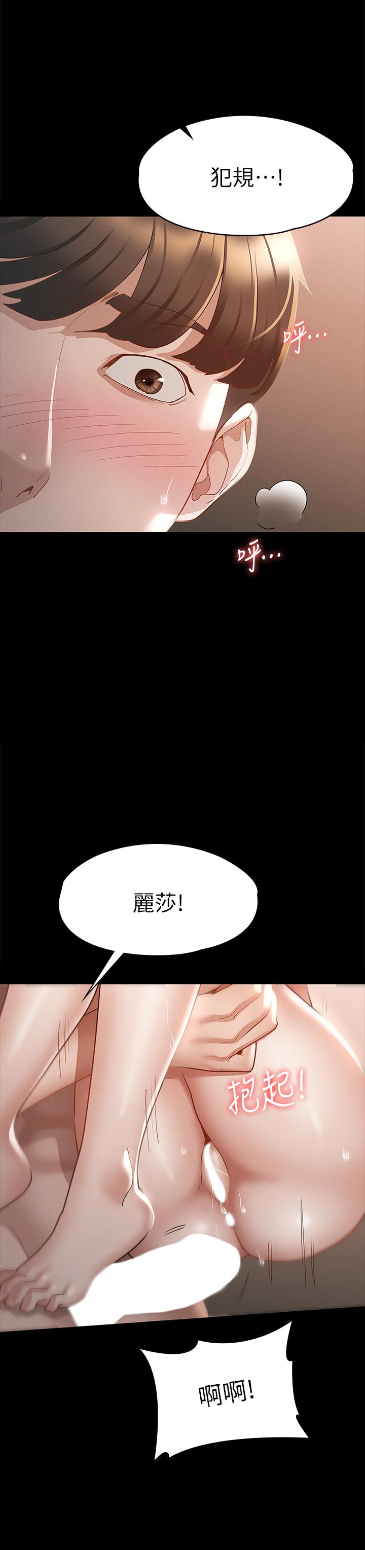 第23話-令人想一做再做的魔力 - 第7.jpg页