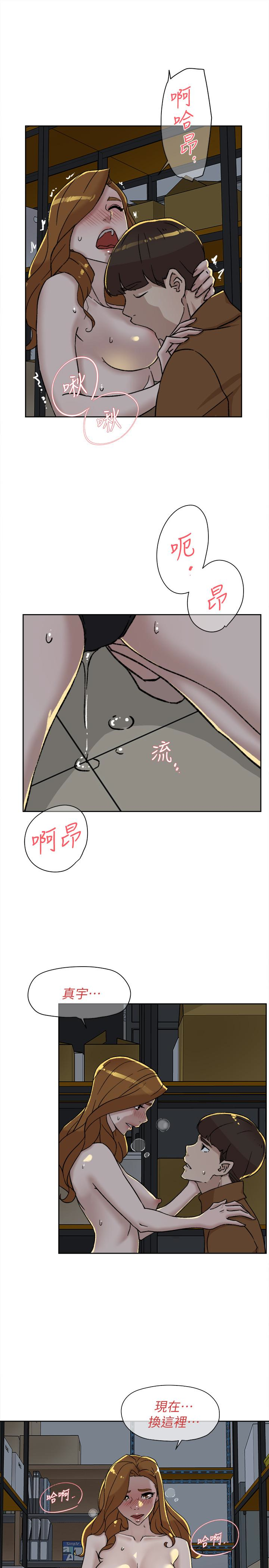 第97话-世潤的把柄 - 第22.jpg页