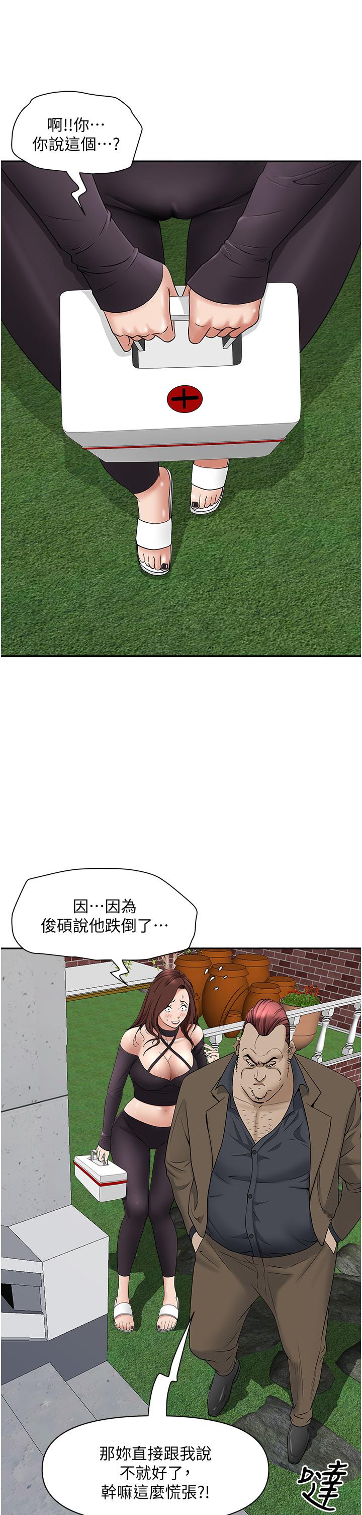 第23話-阿姨果然比女友美味 - 第38.jpg页