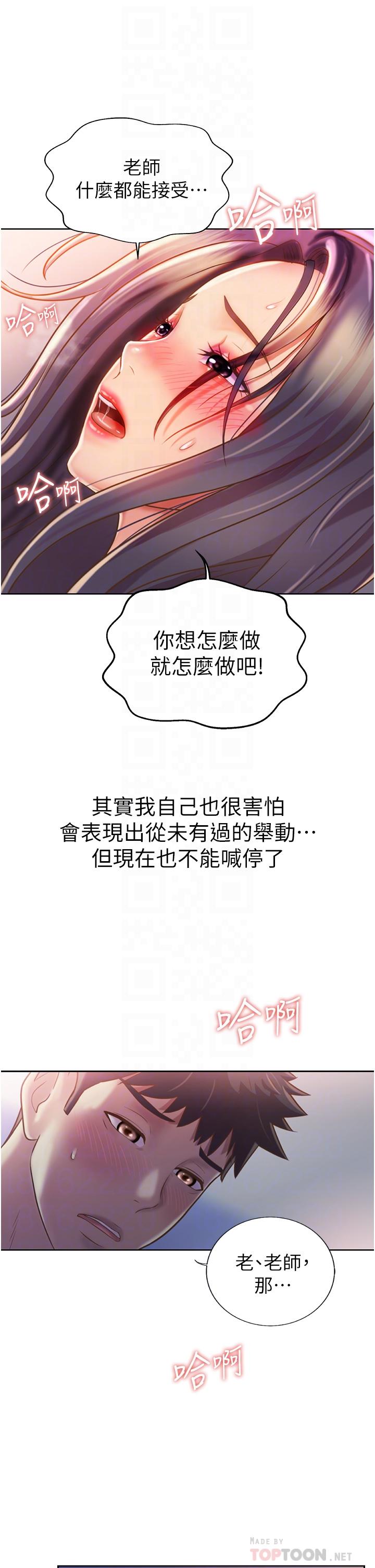 第22話-被學生徹底征服的女教師 - 第14.jpg页