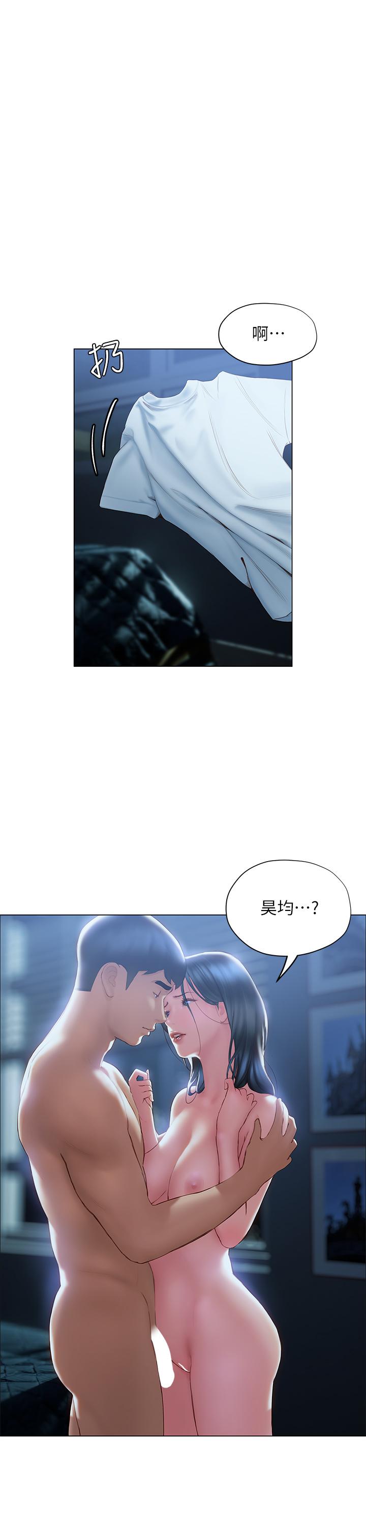 終結曖昧 第34話-你害它又硬了 第2页