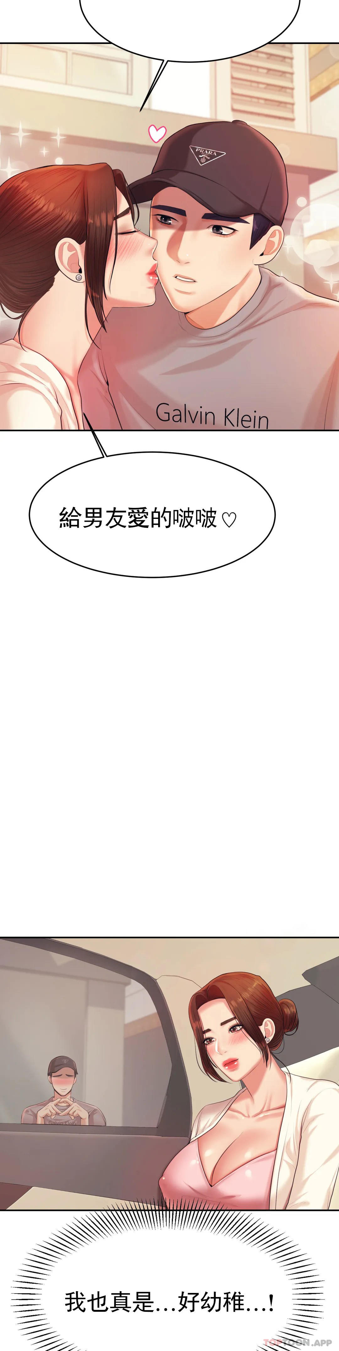 第14話-你醉了嗎？ - 第2.jpg页