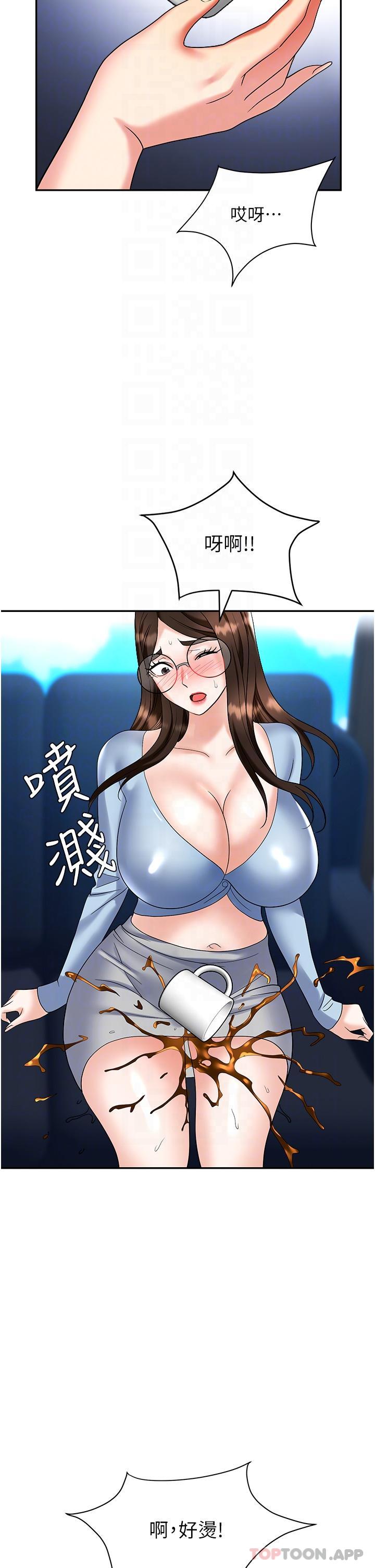 第36话-灵巧小舌的烫伤治疗 - 第20.jpg页