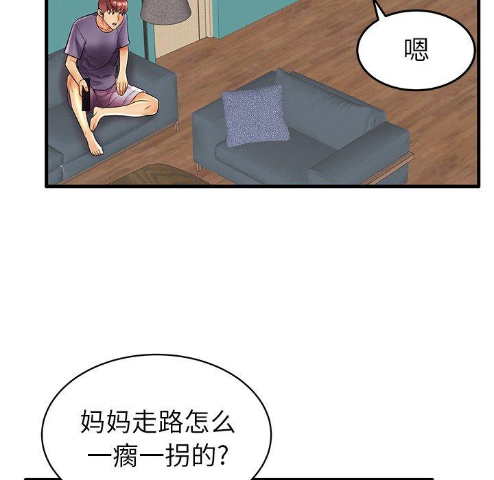 第16话 - 第84.jpg页