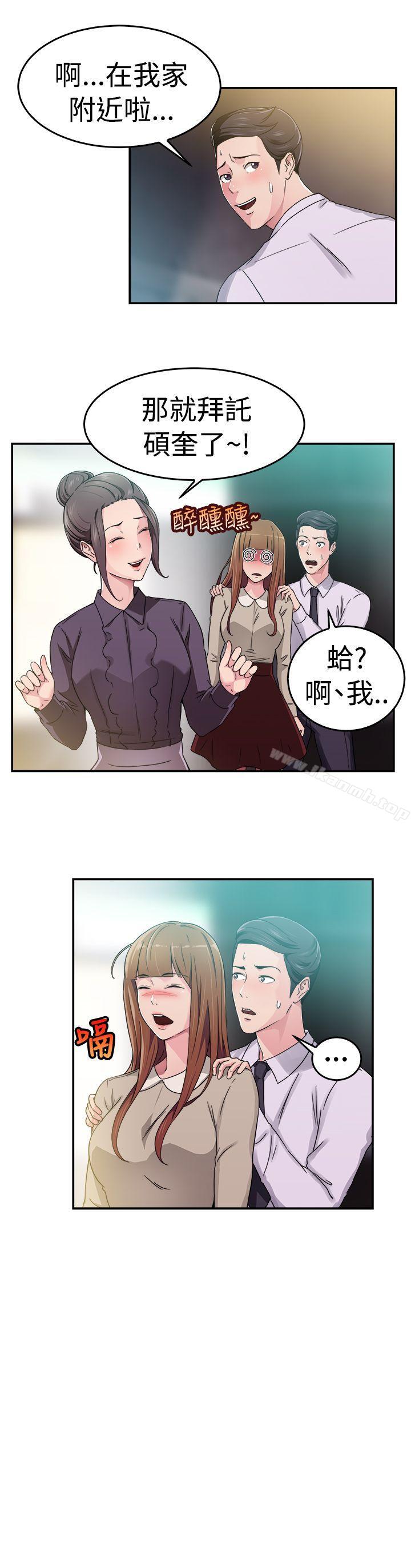 第59话 没想到人家这么醉(中) - 第3.jpg页