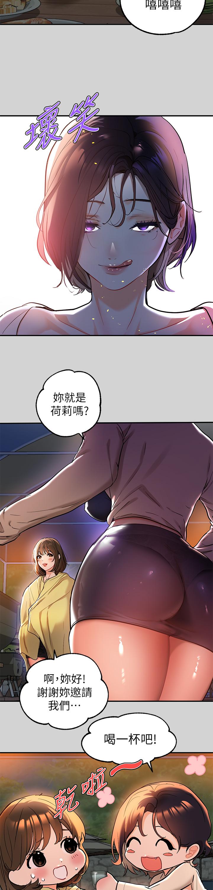 第13話-英雄救美 - 第13.jpg页