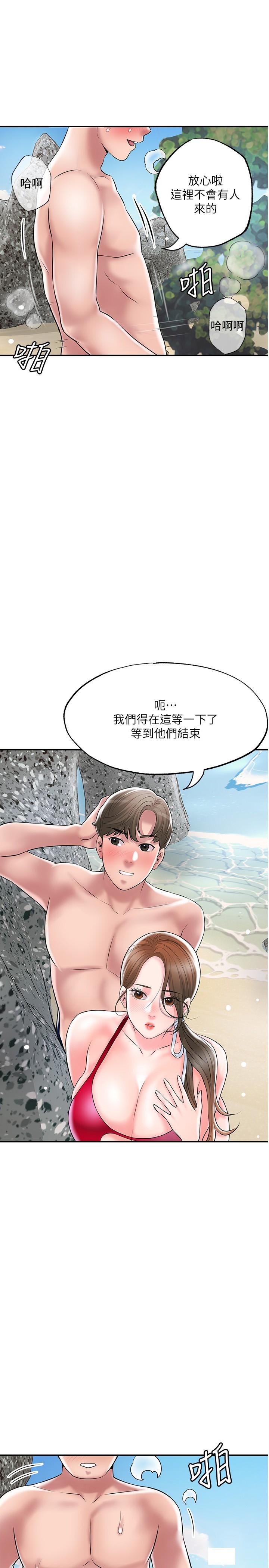 第53話-在海邊直接開戰 - 第2.jpg页