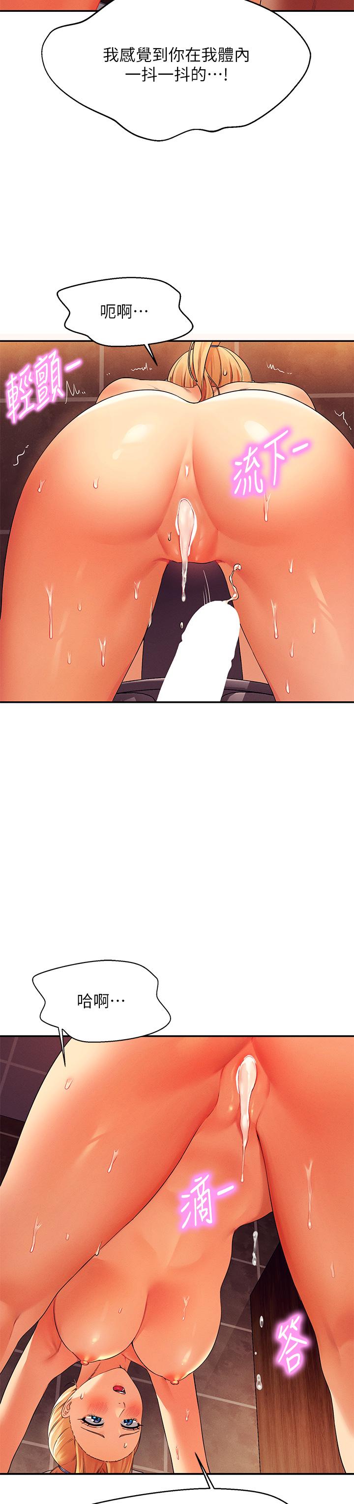 第36話-滿滿射進來滿足我… - 第27.jpg页