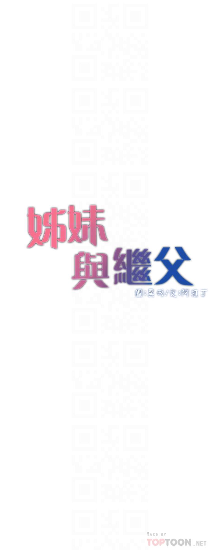 第101话-为家人付出一切的姐姐 - 第4.jpg页