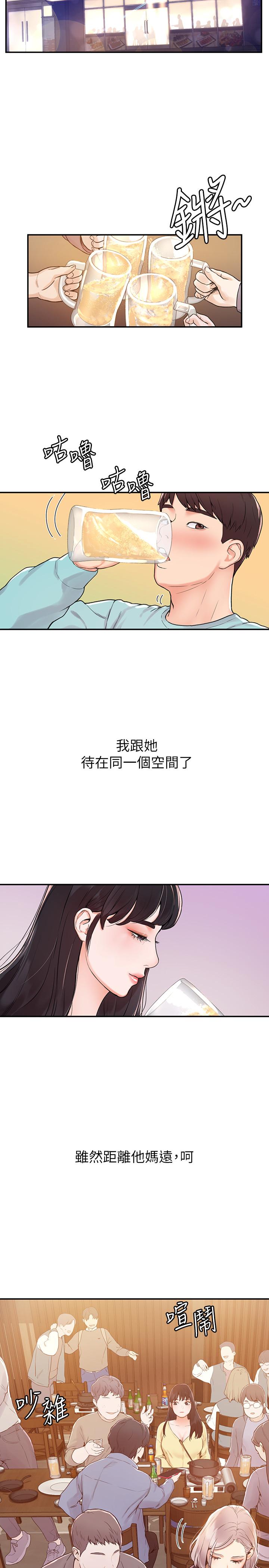 第1話-上大學的願望，擺脫處男 - 第22.jpg页