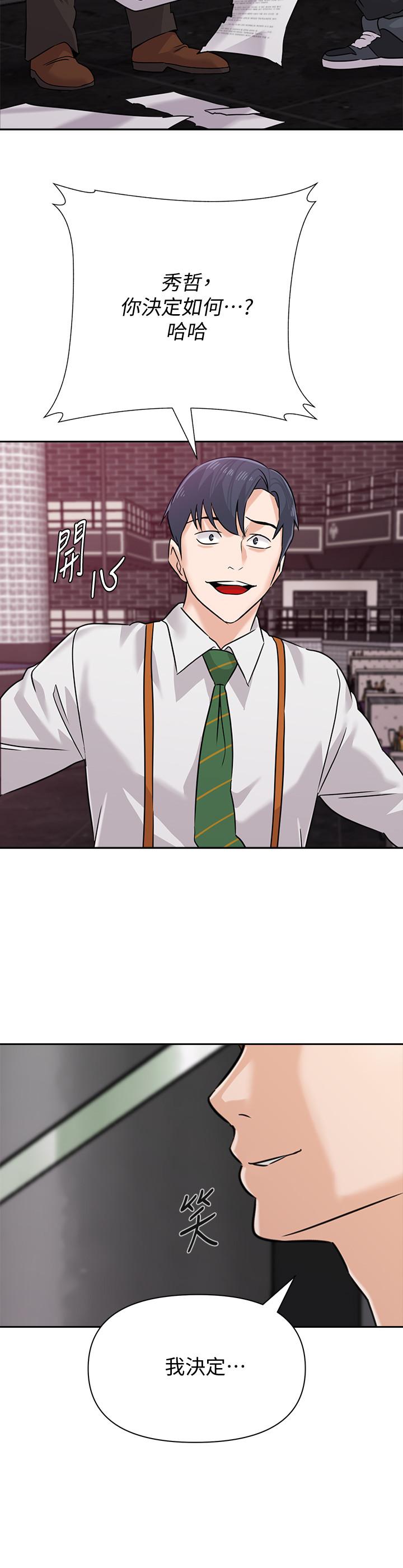 第93话-秀哲回应了流氓的善意 - 第20.jpg页