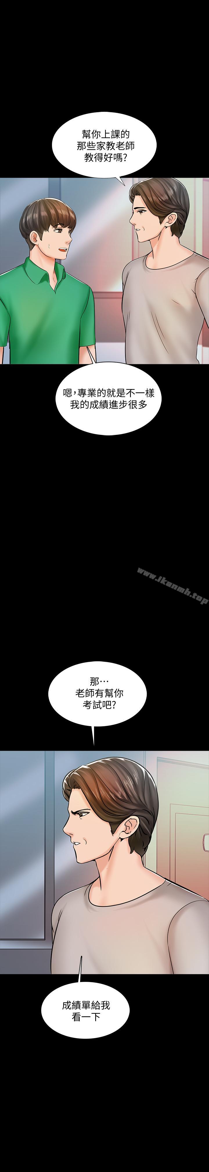 第14话-老师的破格提案 - 第29.jpg页