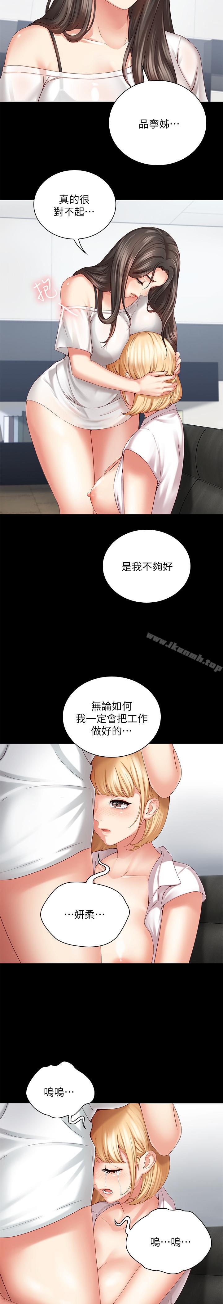 第5话-经纪人满满的诚意 - 第38.jpg页