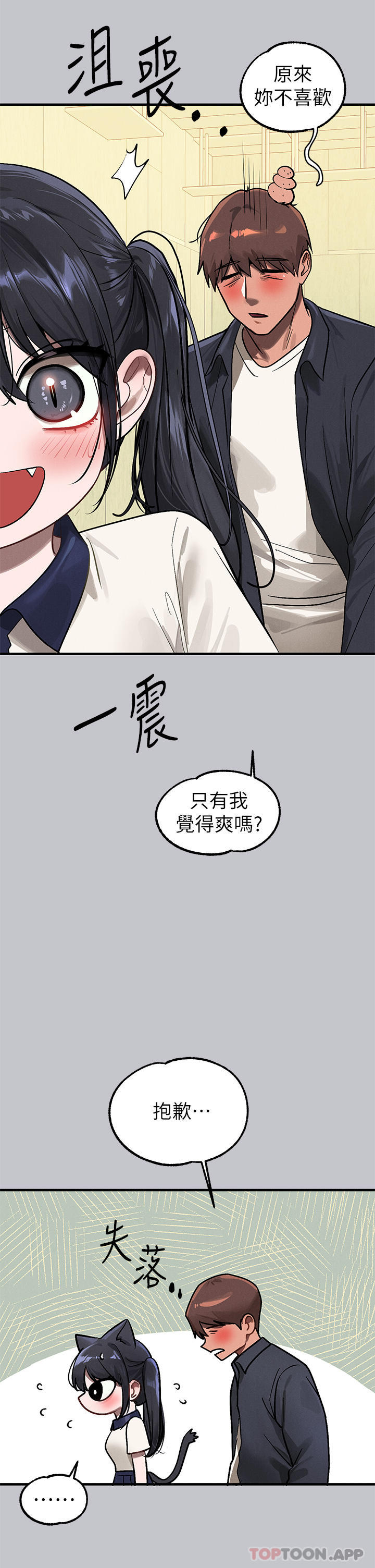 第99话-你会「开车」吧 - 第11.jpg页
