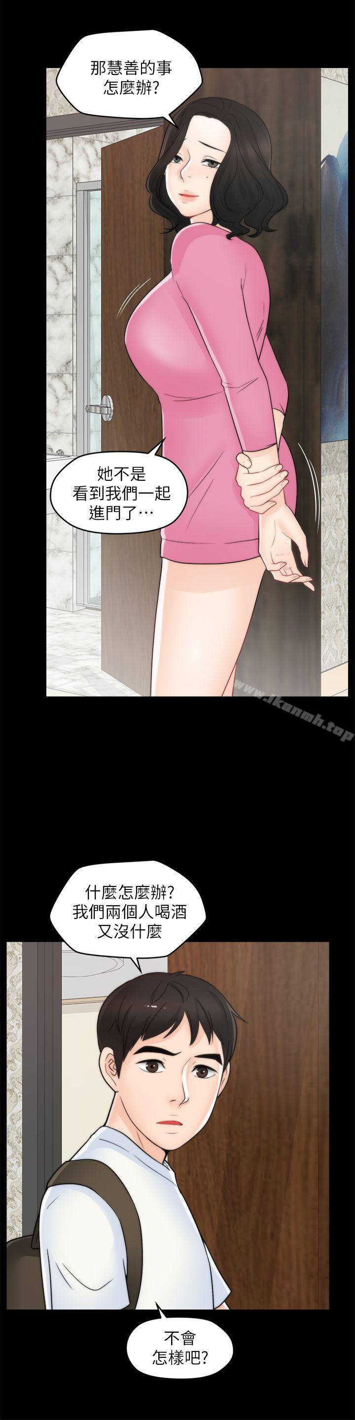 第45話-她發現了嗎?! - 第23.jpg页
